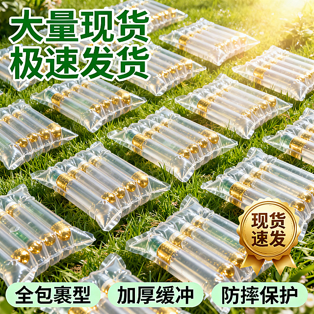 [主图主题] 现货速发促销信任主图
[氛围/风格] 明亮春意风格，阳光自然氛围
[画面元素] 多个花露水气柱袋整齐平铺排列在嫩绿草地上，大量囤货量感十足，温暖阳光洒落，画面饱满充实。右下角悬浮金色 "现货速发" 品质认证徽章。
[配色色系] 主色调：嫩绿草地+透明气柱，辅助金色点缀，整体清新明快
[视角构图] 平面平铺俯拍构图，产品铺满画面，整体饱满
[文字版式] 左上角大标题 "大量现货 极速发货"，绿色无衬线粗体。底部错落排列核心卖点胶囊标签："全包裹型"、"加厚缓冲"、"防摔保护"，浅绿色底白色字，不遮挡主体产品，符合排版规范。
[比例分辨率] 2k分辨率