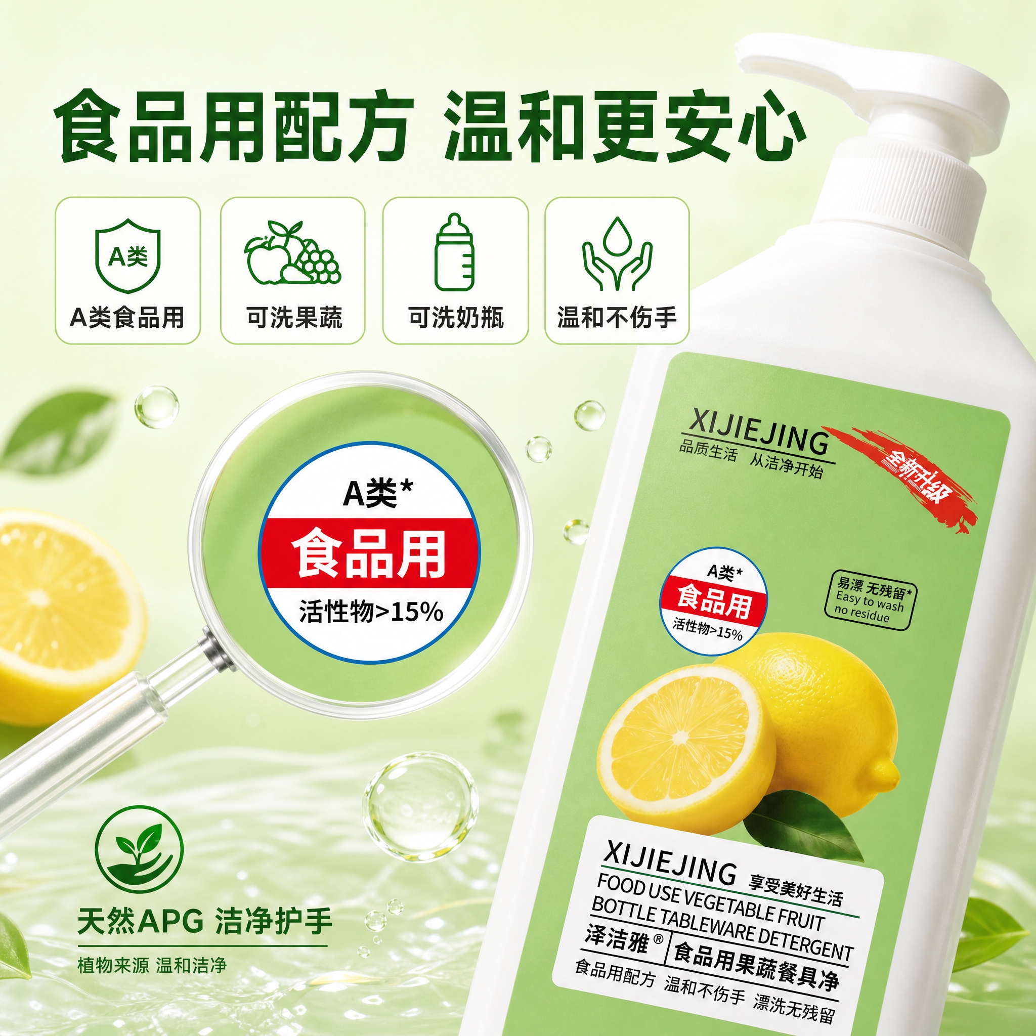[主图-3] 产品细节与成分安全图，突出食品用配方与温和品质。… - 图片创意预览