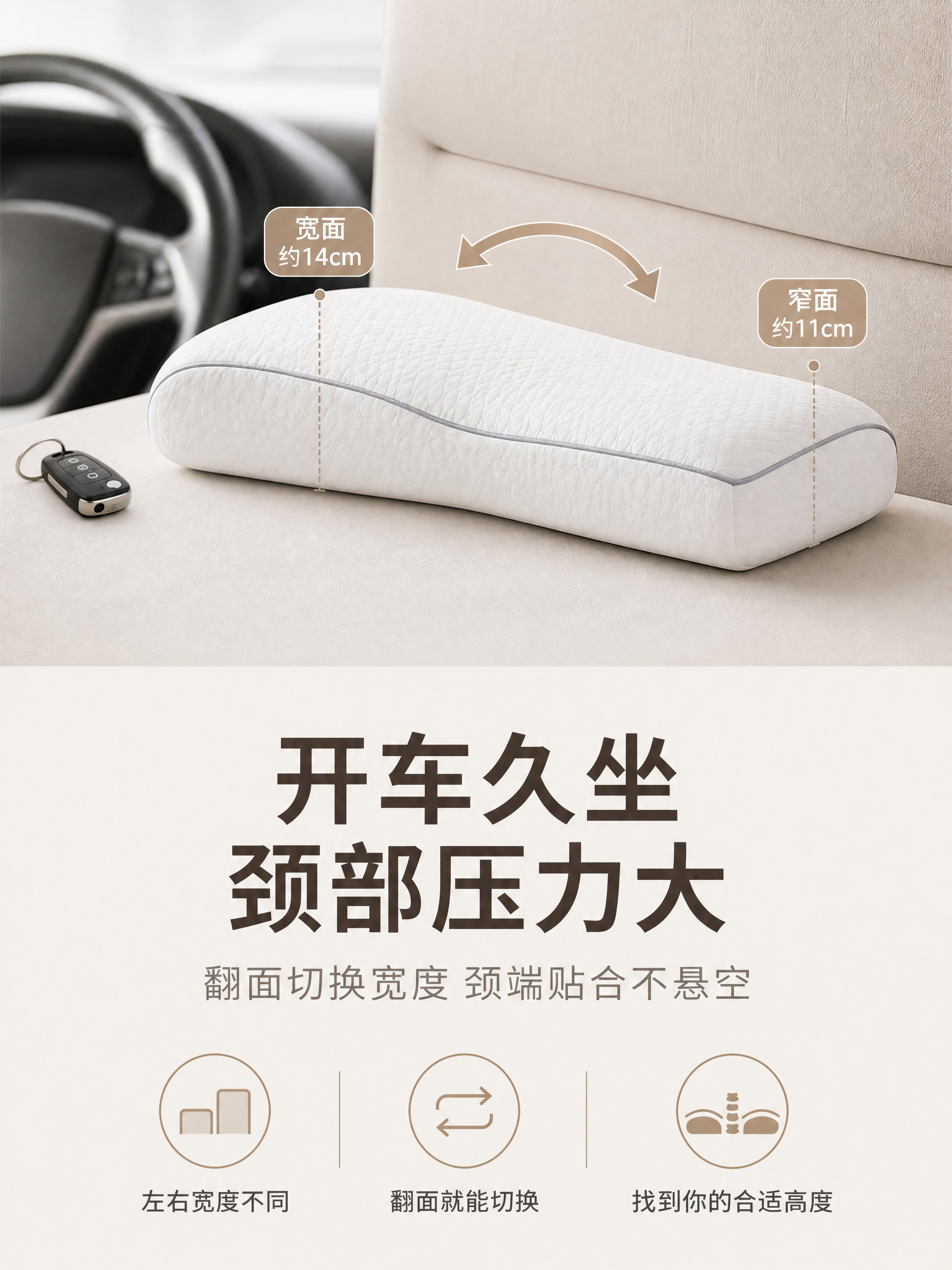 家纺详情页人群场景图，上图下文布局。上方60%：一个白色低枕放… - 图片创意预览