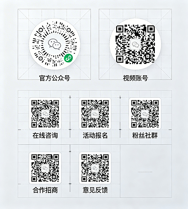 微信推文底部二维码组合设计，网格分组排列。上方是两格网格放置两个圆形二维码，分别为"官方公众号"和"视频账号"，下方三行两格网格，五个方形二维码"在线咨询"、"活动报名"、"粉丝社群"、"合作招商"、"意见反馈"依次排列，右下角留空透气。所有二维码对齐整齐，名称标注在二维码下方，干净工整的商务设计，浅灰色背景，分割线轻微区分分组。