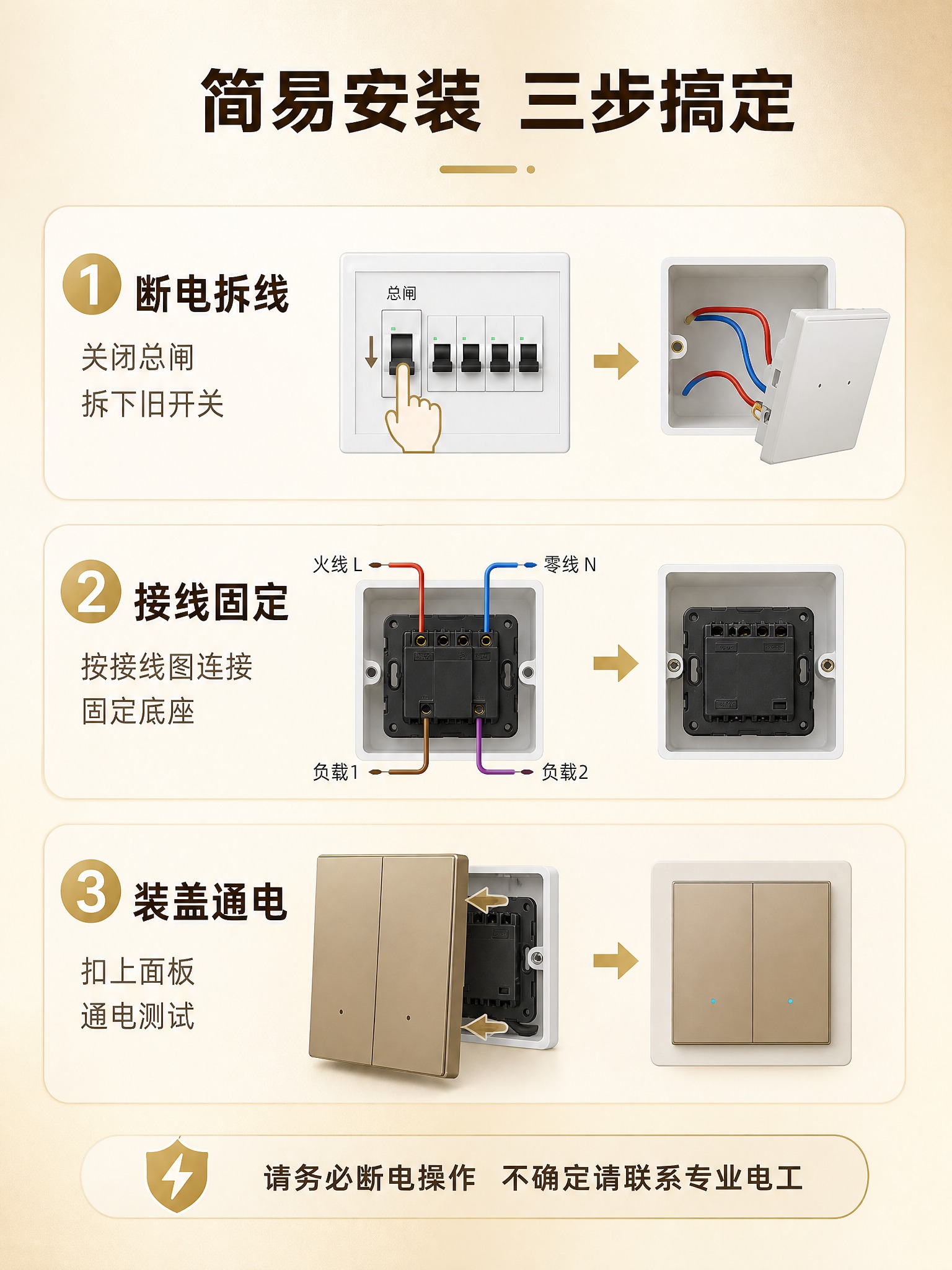[商品] 使用【图2】二开金色智能开关作为安装示意产品；保留产… - 图片创意预览