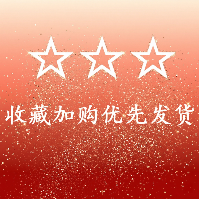 为图片添加亮晶晶闪粉效果，保持整体同色系的橙红渐变风格，保留原图所有文字和五角星图形不变，让画面看起来闪闪发光质感提升预览效果