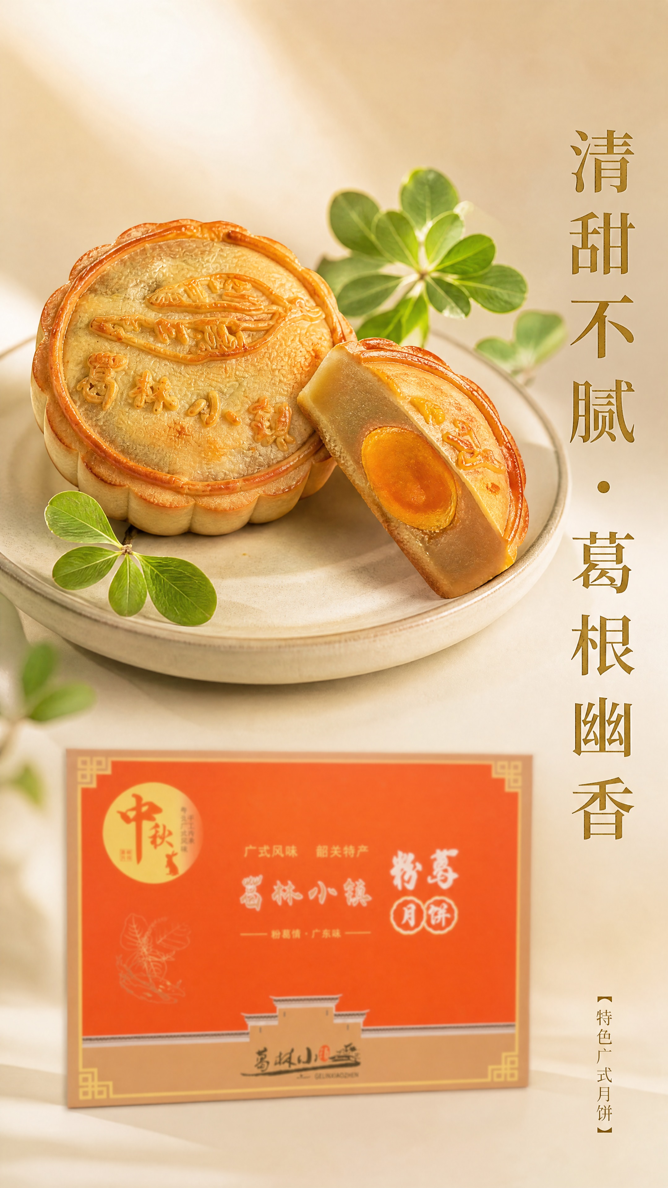 9:16竖版，8K超高清食品特写摄影，柔和暖调自然光。画面上半… - 图片创意预览