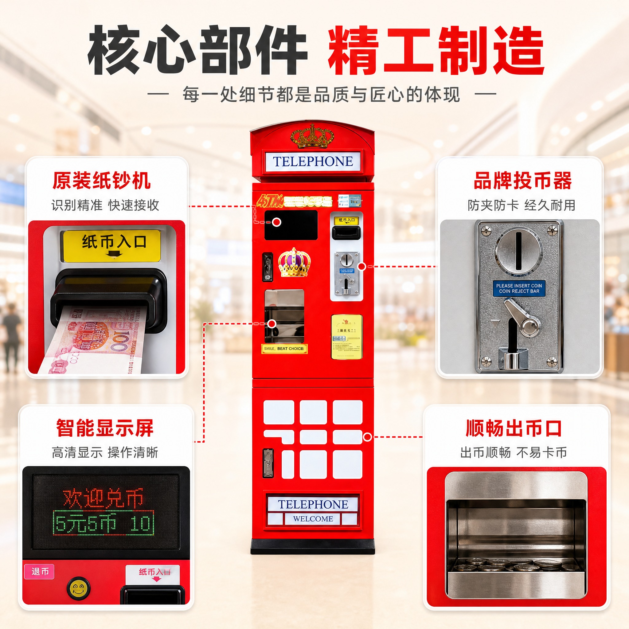 [主图-3] 产品证据/结构细节：展示售币机核心部件细节证据，… - 图片创意预览