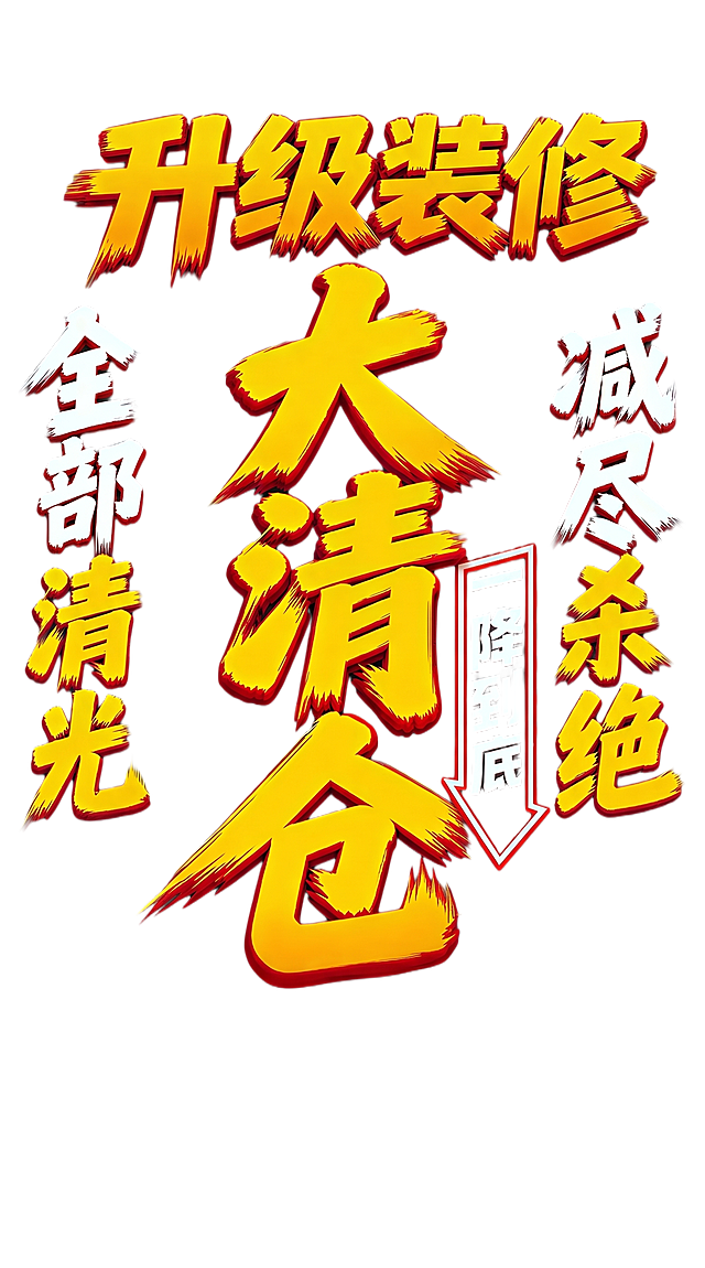提取图中文字内容背景透明