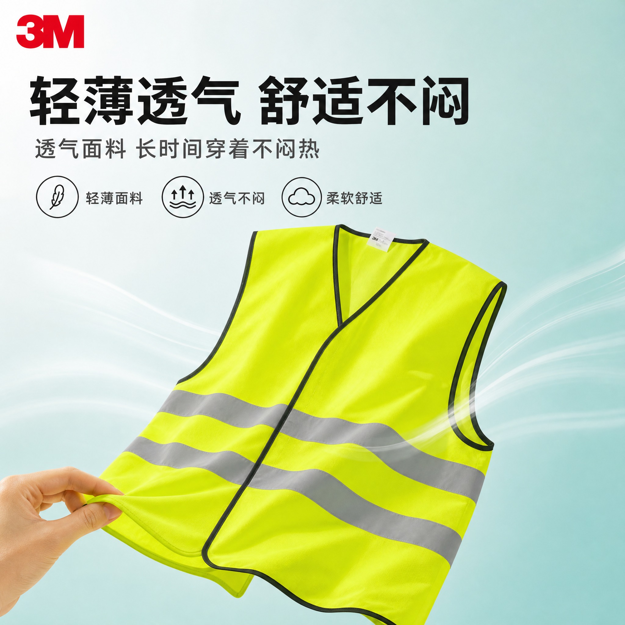 [主图-5] 3M荧光黄反光安全背心 透气舒适面料展示图 [统… - 图片创意预览