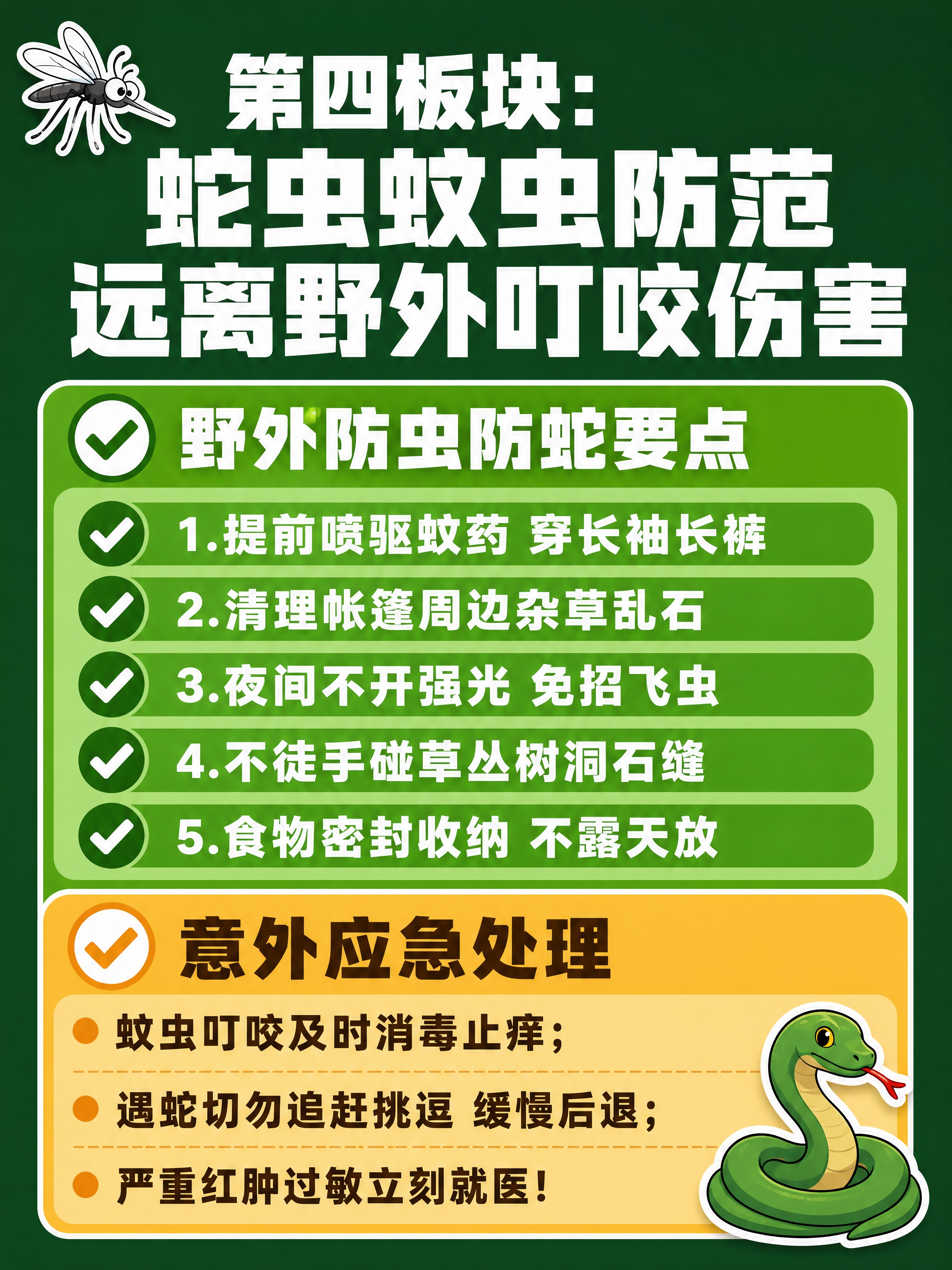 小红书笔记内页配图，纯大字图文排版，高饱和撞色警示风，版式精美… - 图片创意预览