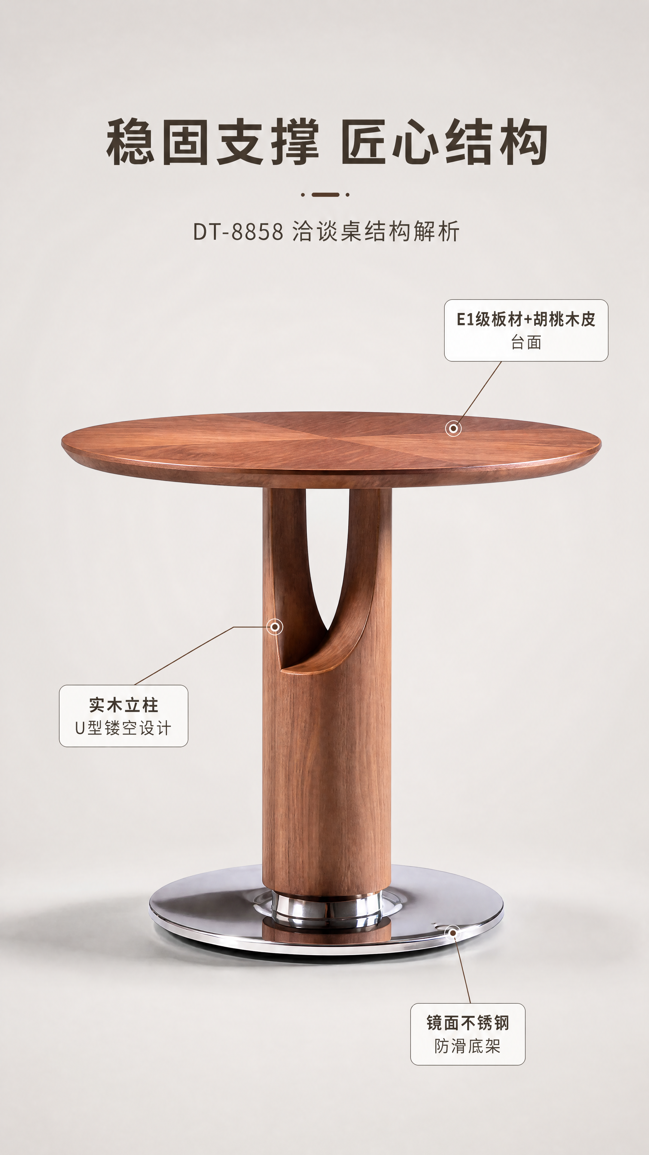 [第4张] 结构工艺页 - DT-8858洽谈桌底架镜面不锈钢… - 图片创意预览