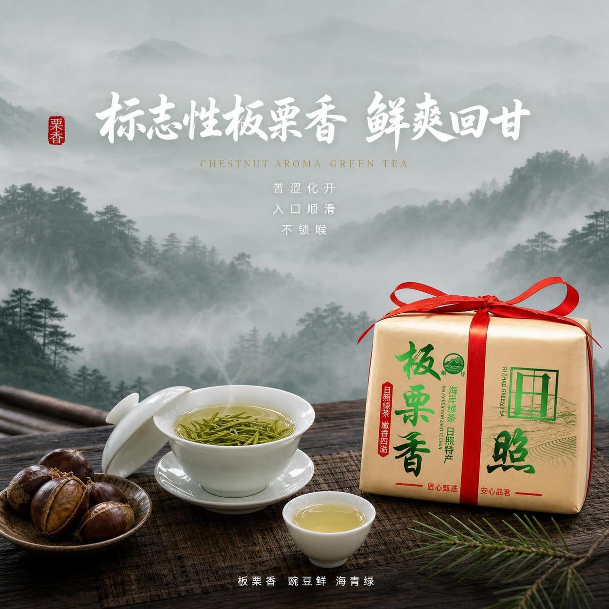 参考图风格：新中式国风 水墨意境 远山叠翠 大面积留白 书法大… - 图片创意预览