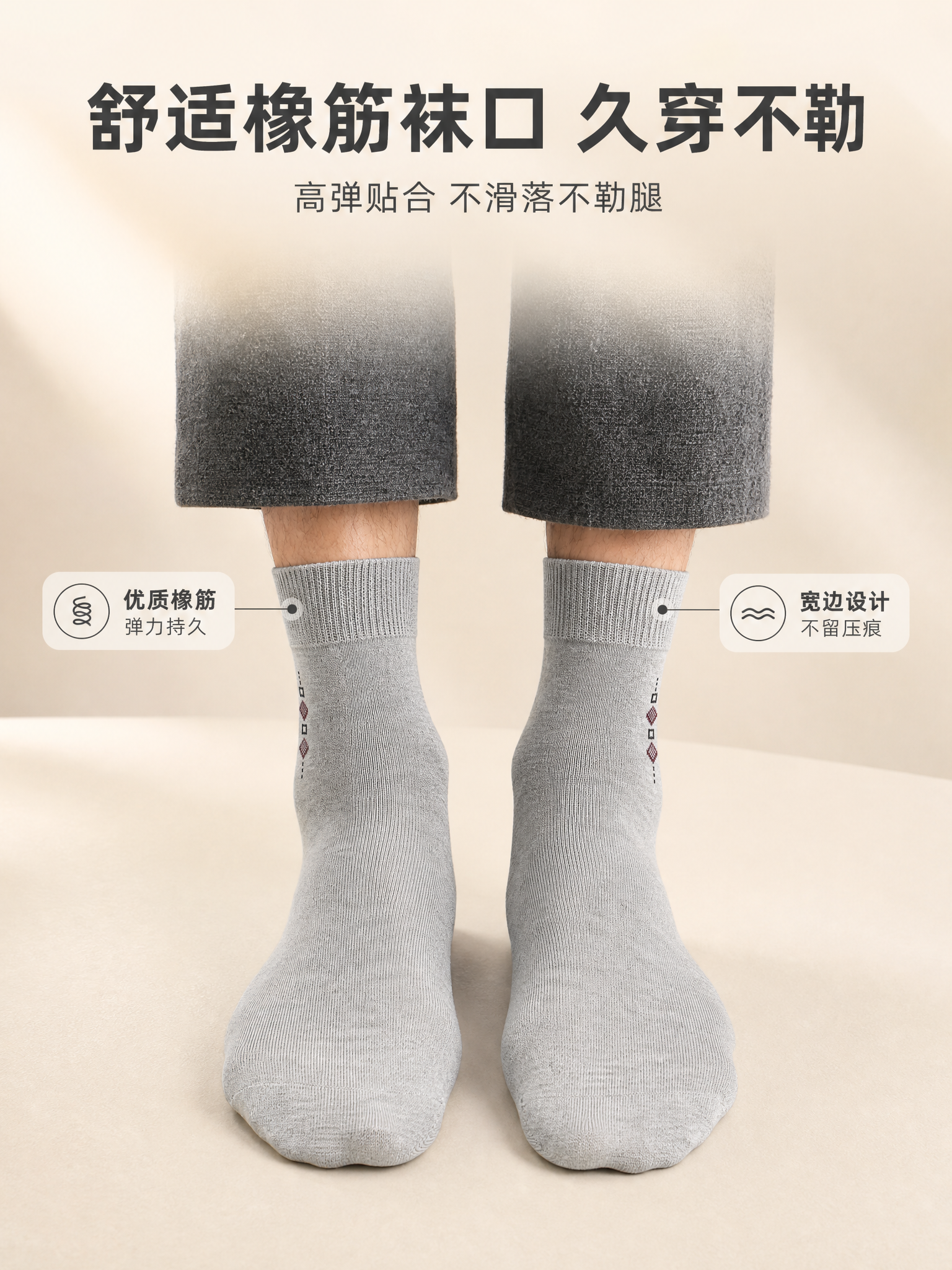 [商品] 使用【图5】浅灰色男士中筒竹纤维袜正面上脚图；商品处… - 图片创意预览