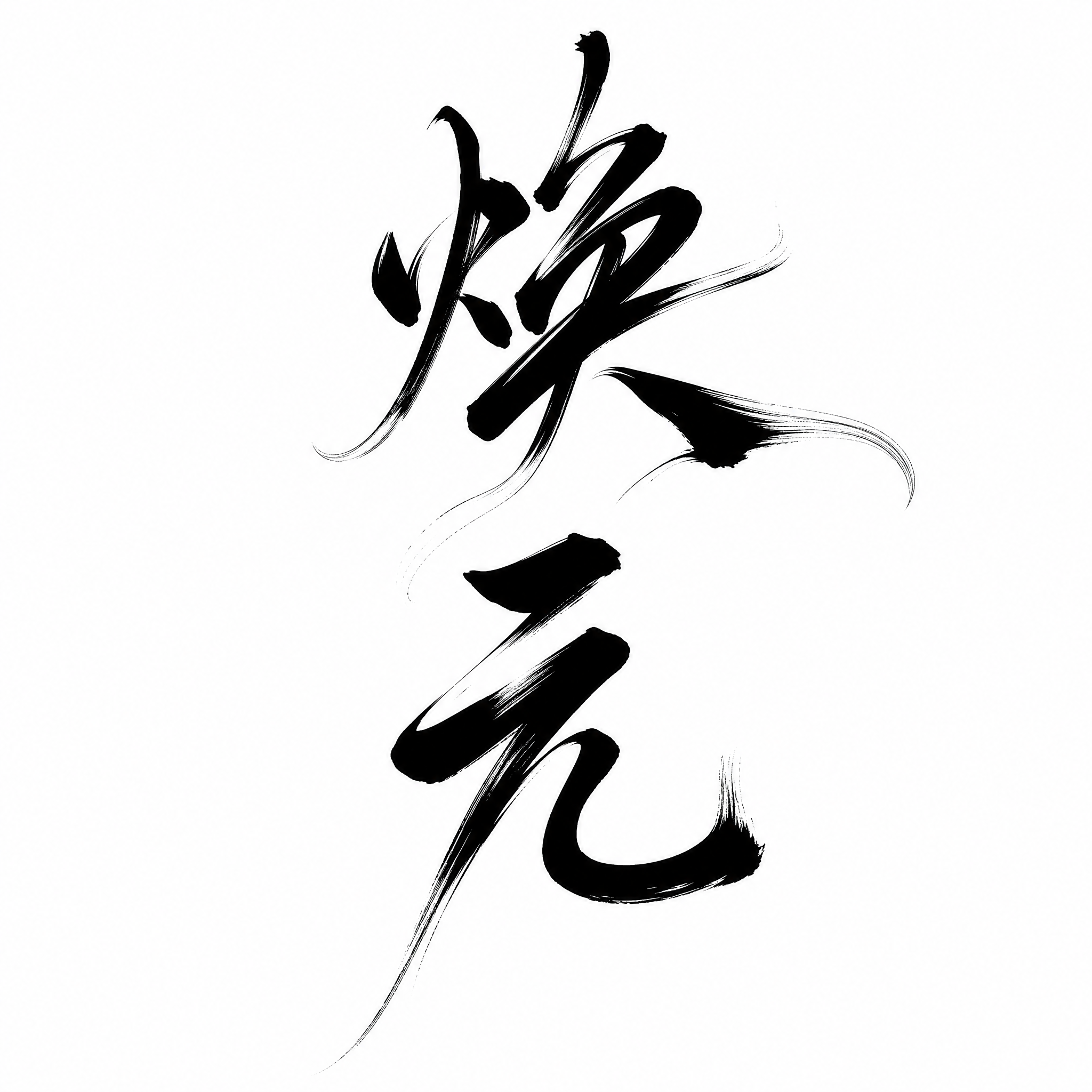创意预览图