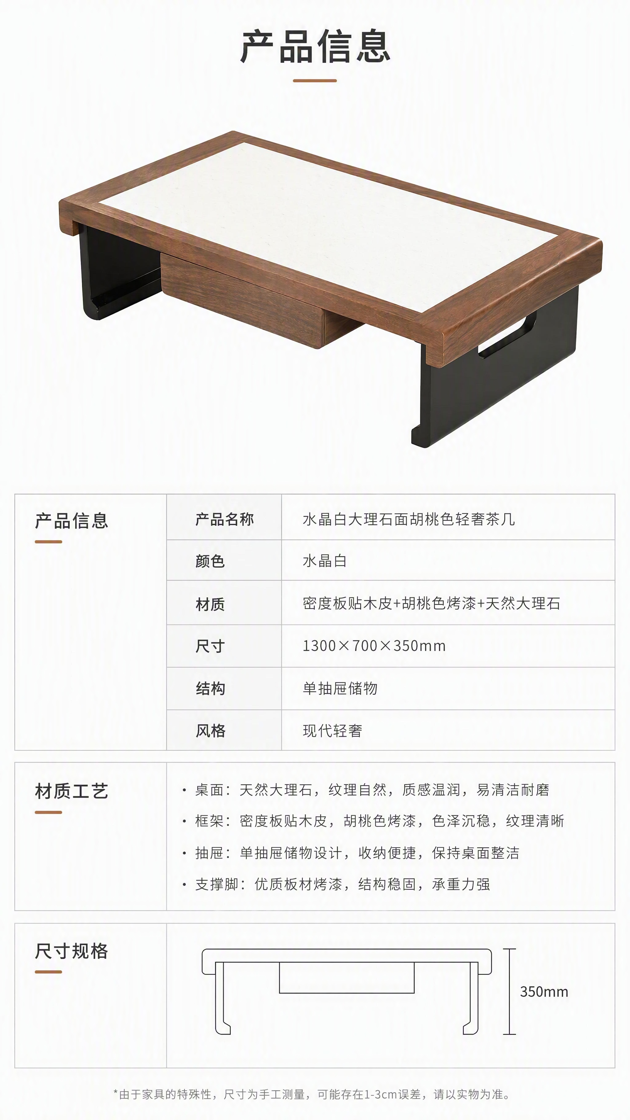 [第8张] 产品信息页-规格参数收口。本张使用【图1】作为商品… - 图片创意预览