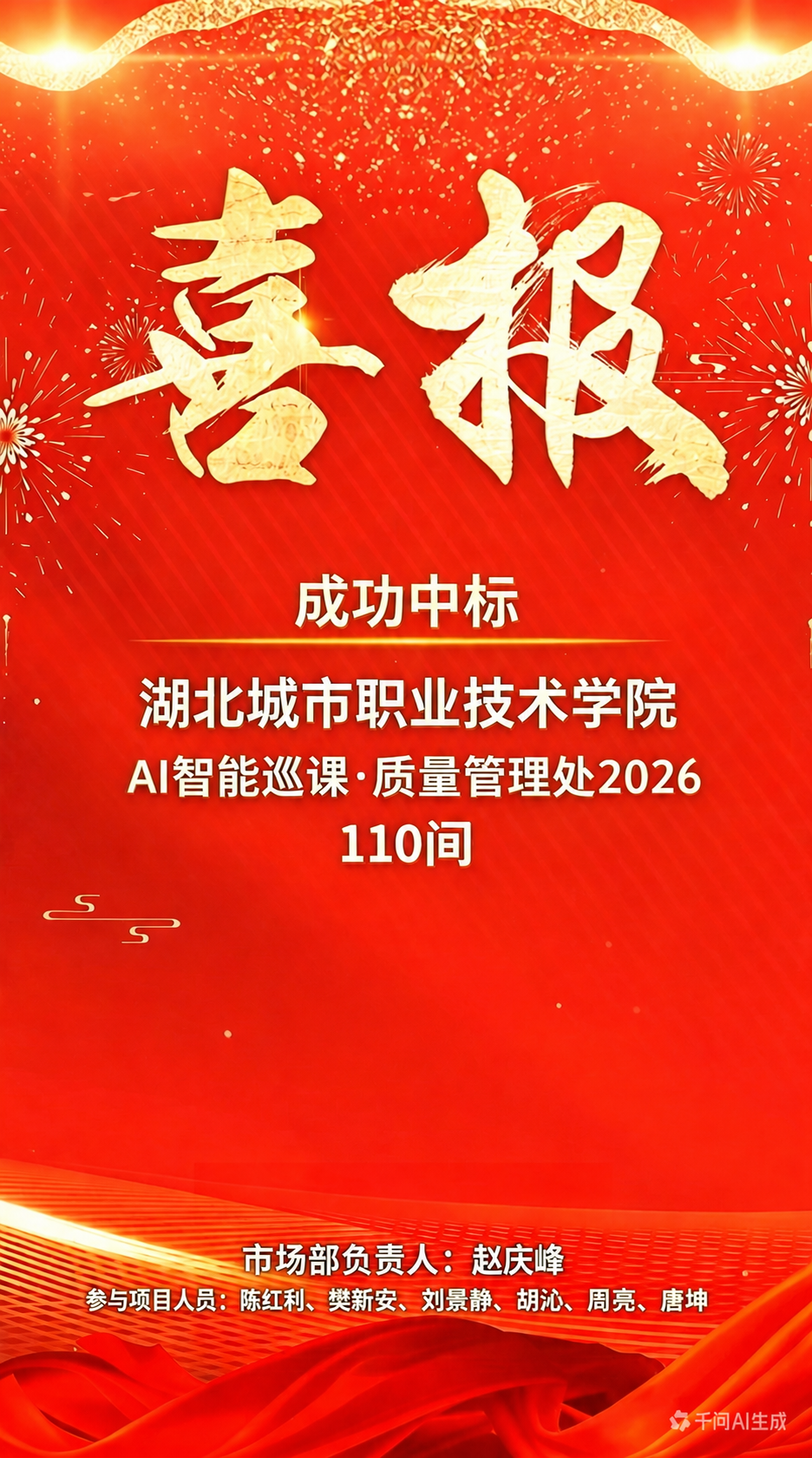 移除图片中名为龚少华的项目参与人员，保持图片其他内容和整体风格… - 图片创意预览