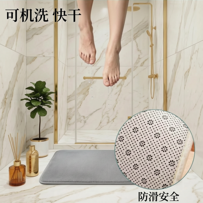 将图片上的英文全部转换成中文，字体、排版和颜色均保持不变，Machine washable & quick-drying译为可机洗 快干，Non-Slip Safety译为防滑安全预览效果