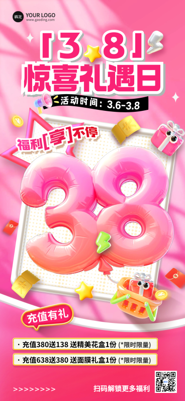 三八妇女节节日营销全屏竖版海报预览效果