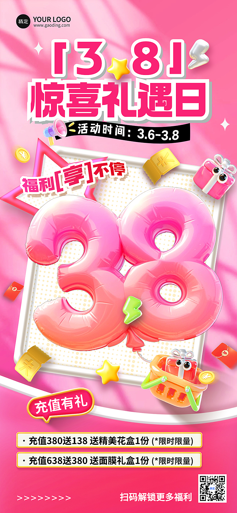 三八妇女节节日营销全屏竖版海报
