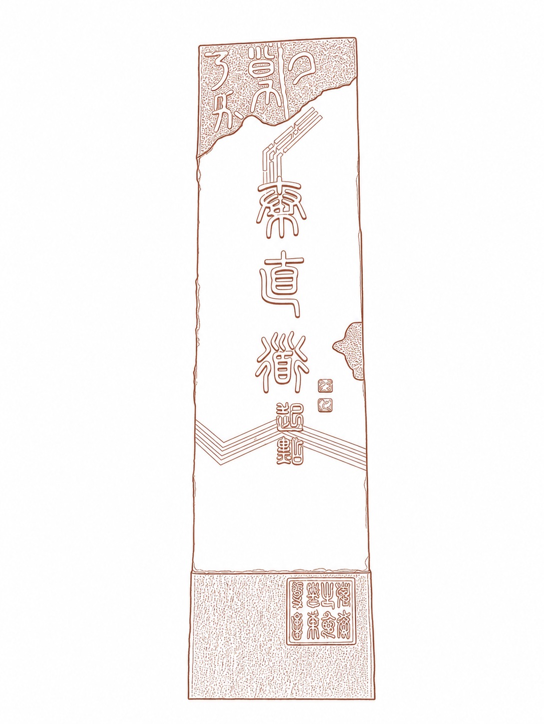 将图中的石碑转换为参考图2风格的棕色线描线稿风格，只保留石碑主… - 图片创意预览