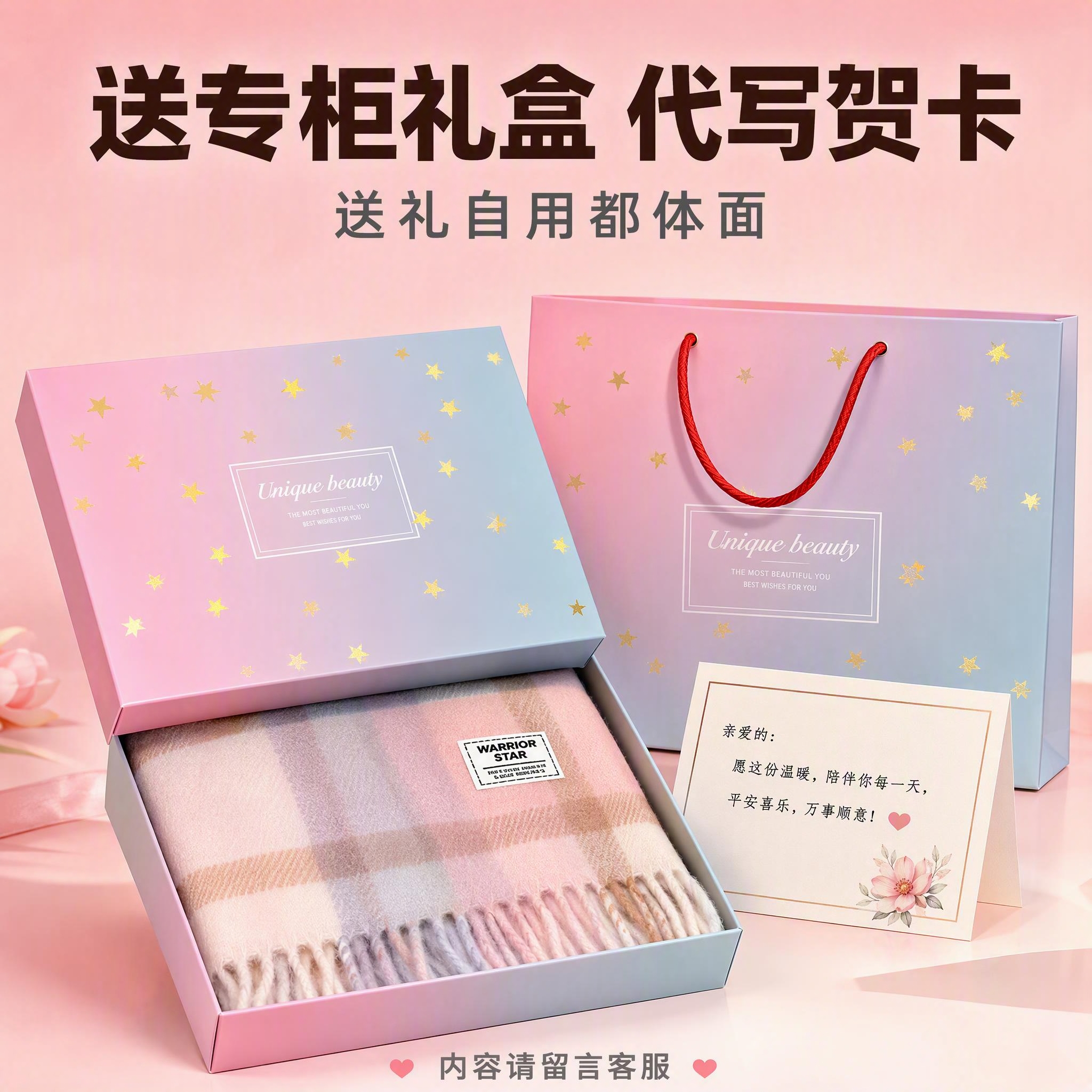 [主图-5] 专柜礼盒包装展示图，突出送礼盒赠品价值，粉蓝渐变… - 图片创意预览