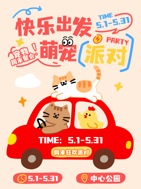 可爱插画风宠物服务介绍引流小红书封面预览效果