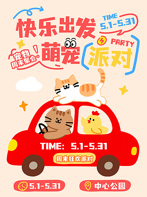 可爱插画风宠物服务介绍引流小红书封面