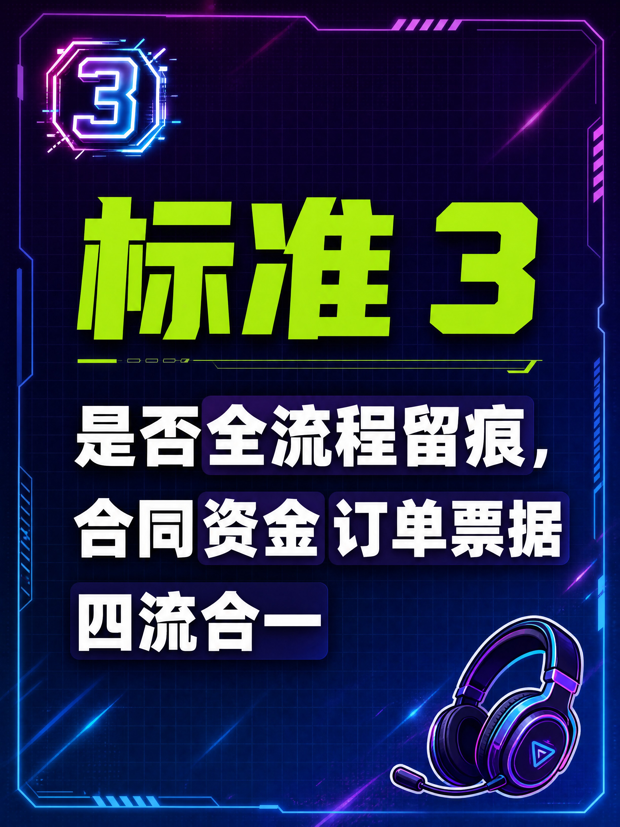 小红书笔记图文内页，纯大字内容页，电竞游戏风格高饱和撞色，版式… - 图片创意预览