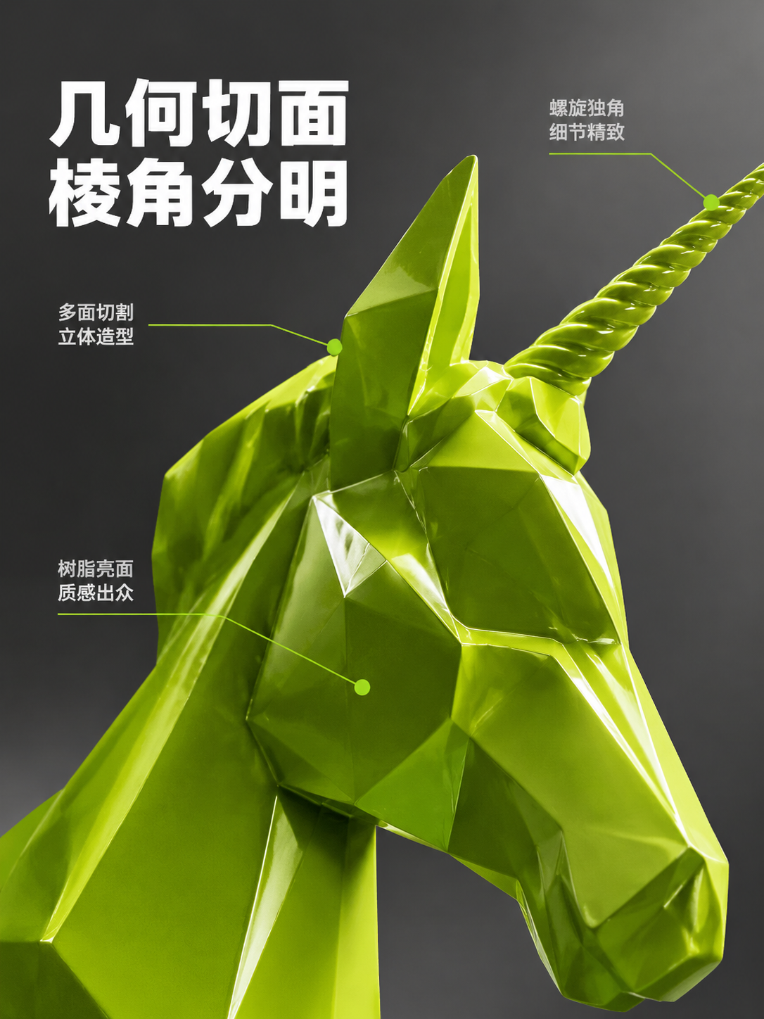 [商品] 使用【图1】绿色几何切面独角兽马头壁饰局部特写；保留… - 图片创意预览