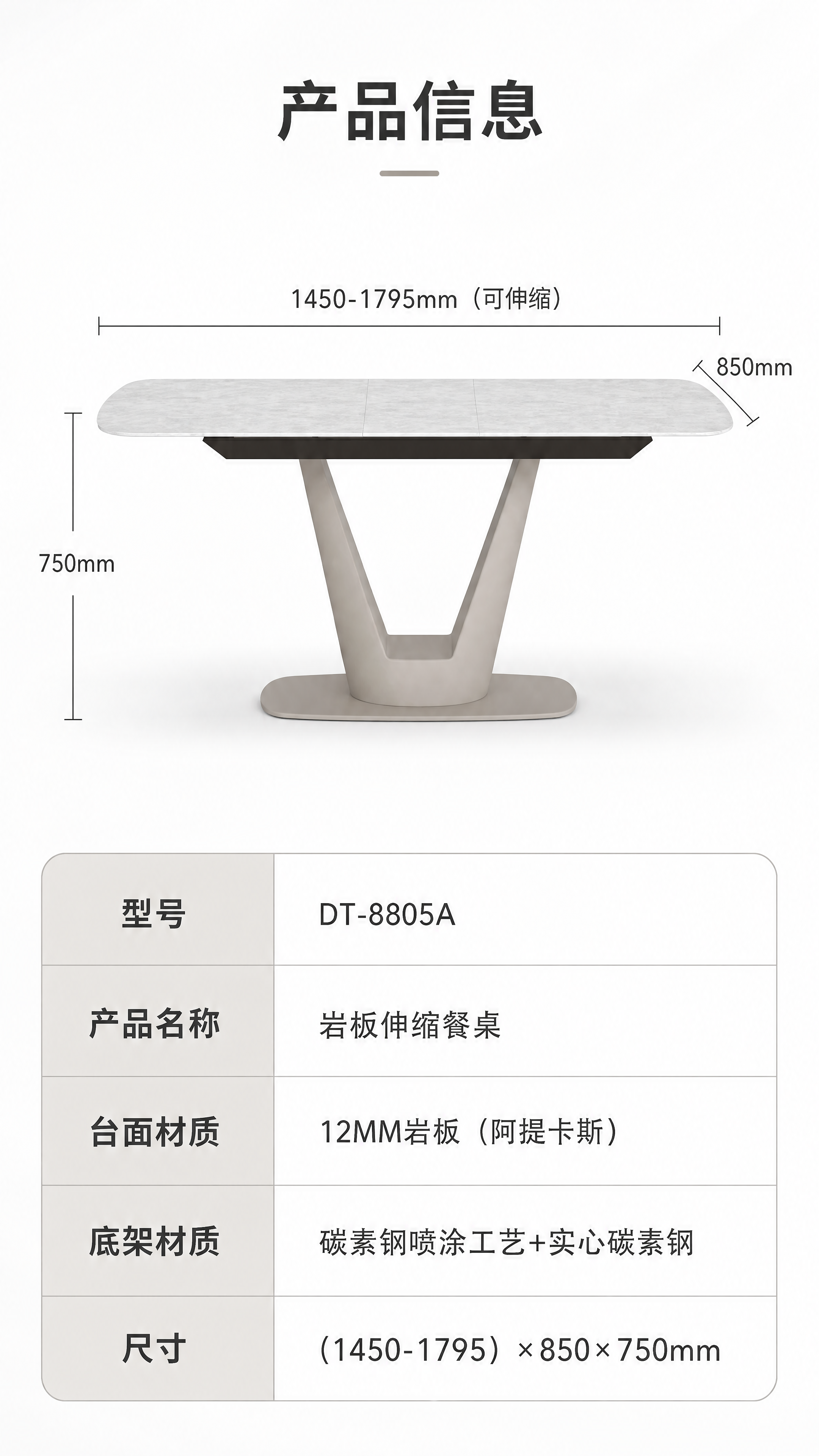 [第8张] 产品信息页-DT-8805A餐桌规格参数表与尺寸标… - 图片创意预览