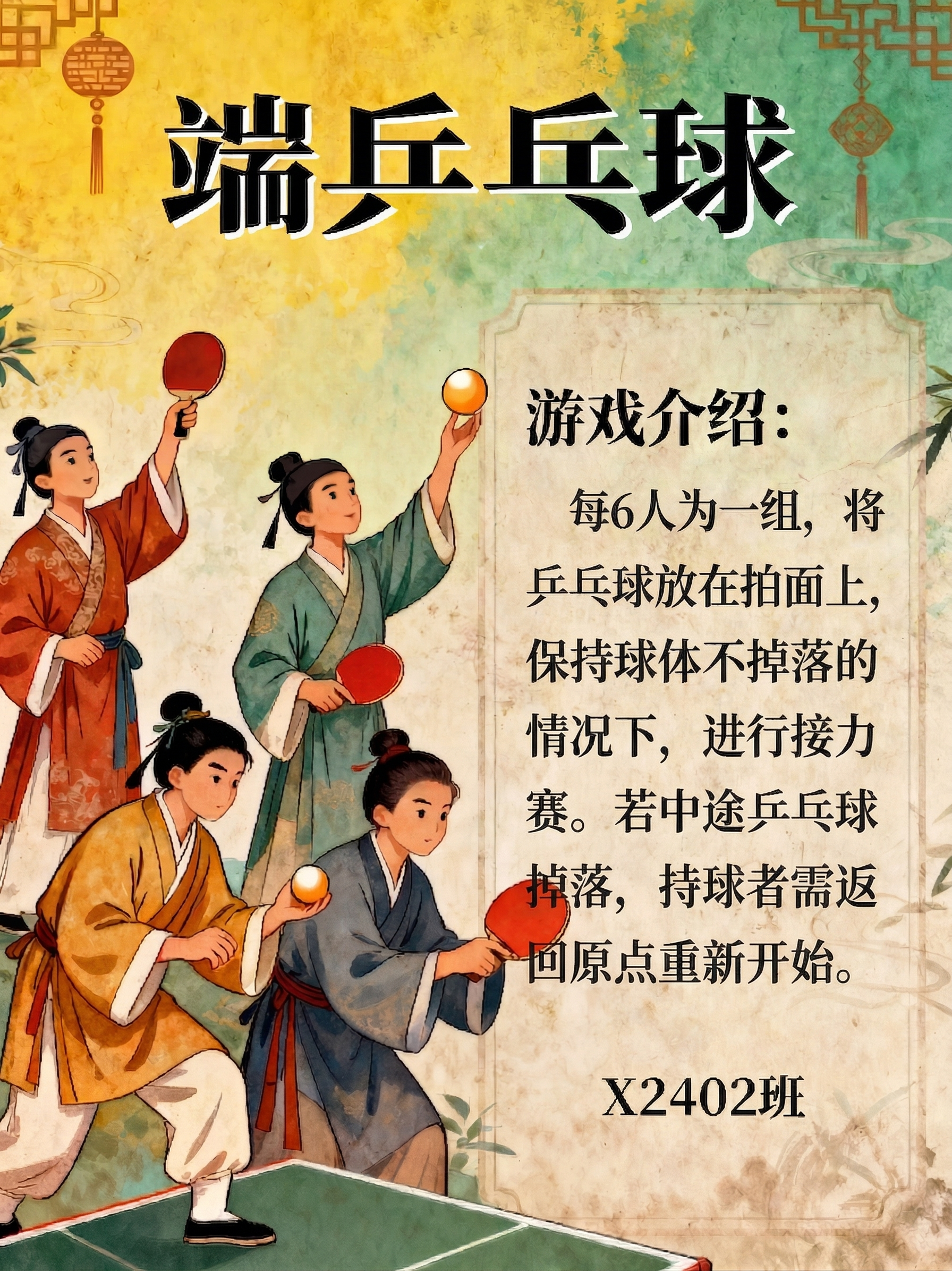 创意预览图