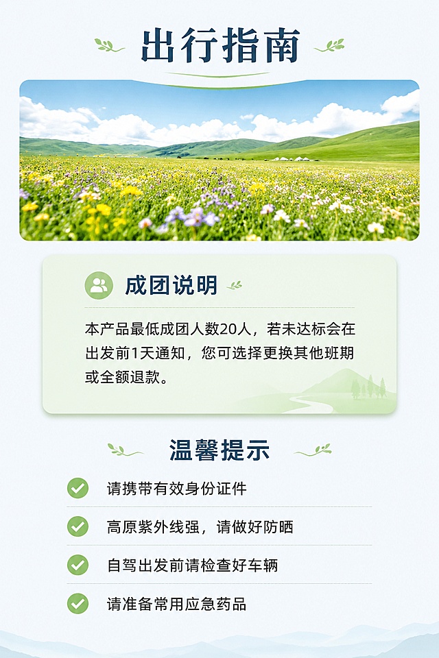 重新生成
