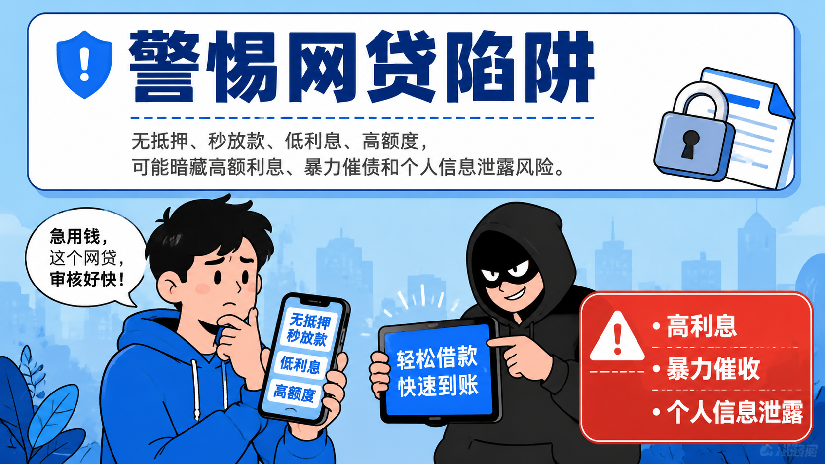 扁平卡通科普漫画风格，16:9横版，干净粗黑轮廓线，平涂柔和色… - 图片创意预览