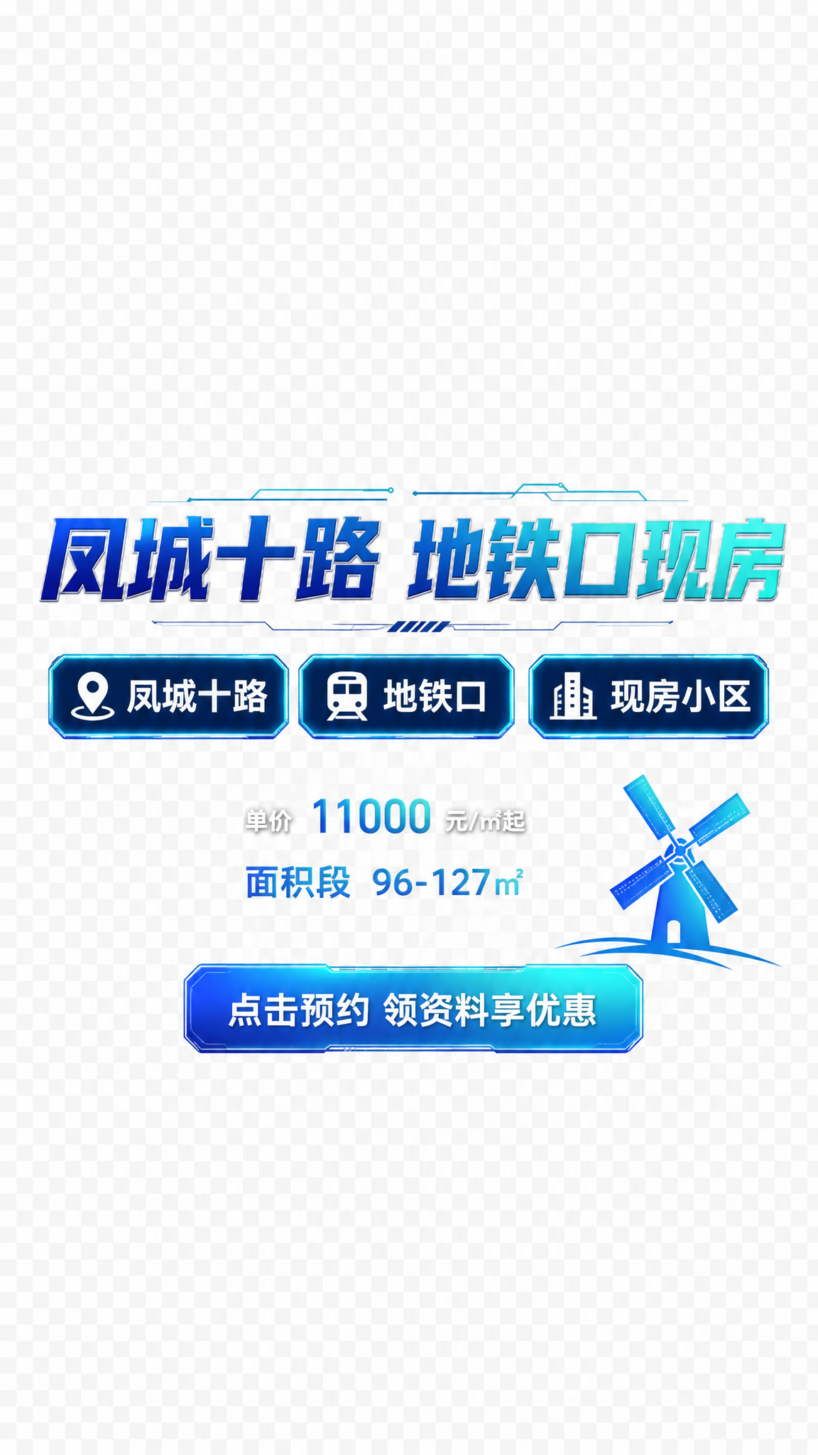 房产直播切图，透明背景PNG格式，方案三：蓝青渐变科技风格。整… - 图片创意预览