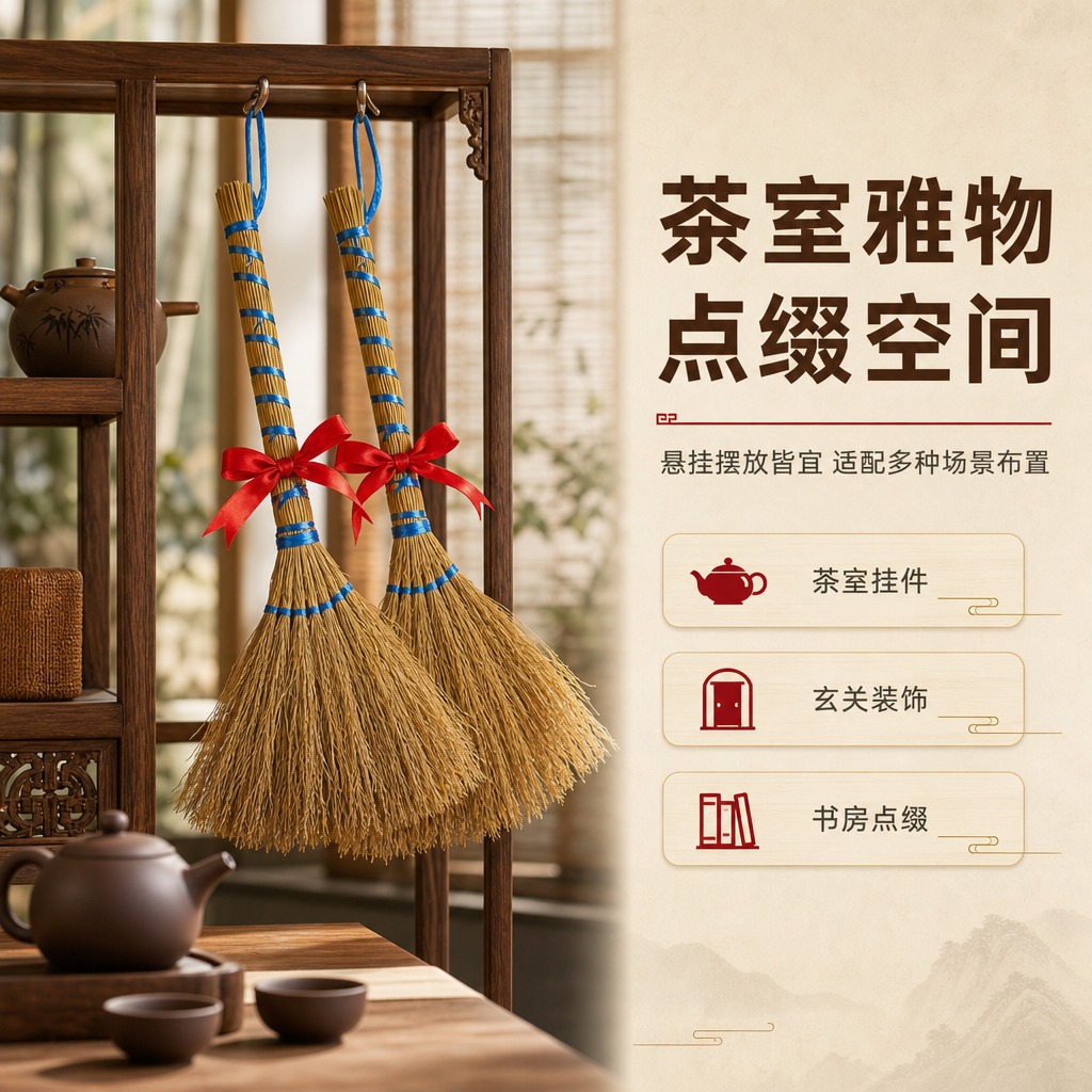 [商品] 使用【图2】糯稻草蓝绳捆扫把配红绳双支款；保留每支扫… - 图片创意预览