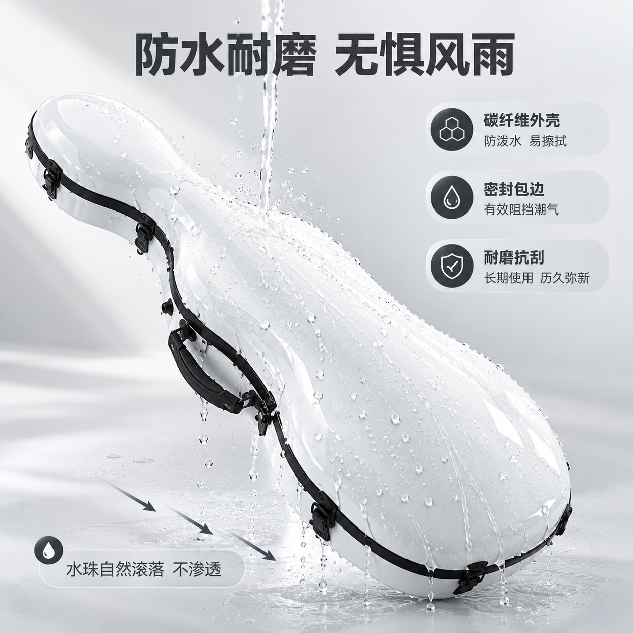[商品] 使用【图1】白色复合碳纤维中提琴琴盒正面角度图；保留… - 图片创意预览