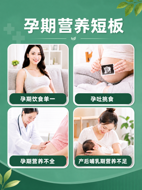将第一张图的整体色调修改为和第二张图一致的深绿色背景，保持第一张图所有内容、排版、文字和图片不变，仅修改色调和背景颜色。
[氛围/风格] 专业健康母婴营养风格，简约高级，和第二张图风格统一，商业设计质预览效果