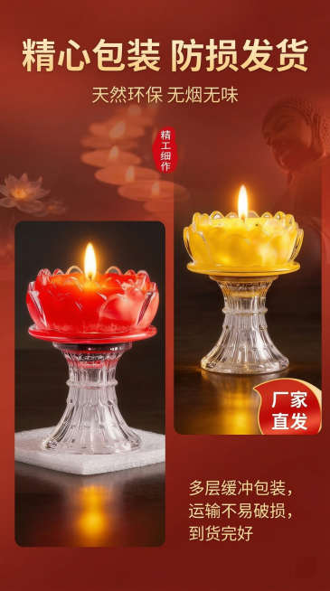 高脚莲花酥油灯电商详情页第十五页，使用原图产品，大字标题"精心包装 防损发货"，搭配红色产品展示在左侧，右侧介绍文案"多层缓冲包装，运输不易破损，到货完好"，暖红简约背景，保持原有产品形态不变，不涉及预览效果