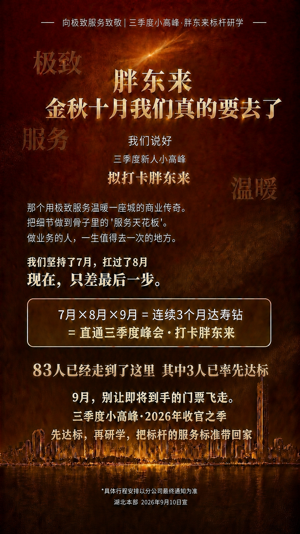 基于参考图进行精确复刻修改，保留原图的版式骨架、深红色暗纹质感… - 图片创意预览