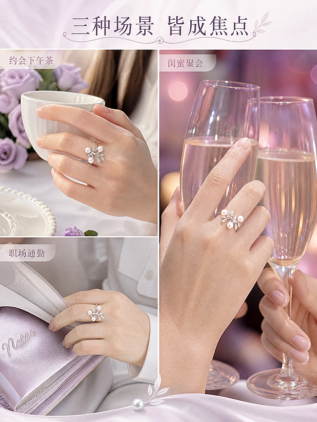 [商品] 使用【图3】【图4】S925银天然4-5mm淡水珍珠枝叶微镶戒指；保留分叉枝叶环绕式造型、四颗天然淡水珍珠、叶片锆石微镶、S925纯银材质；精修处理：清理灰尘划痕，金属边缘顺滑，珍珠通透，佩戴位置准确自然。
[画面] 详情页第2张-场景种草，目标是展示多场景佩戴效果，激发购买欲。采用左右分栏+上下组合的多场景拼图版式，共3个场景画面。左上场景：约会下午茶场景，年轻亚洲女性手部轻握白色陶瓷咖啡杯，戒指佩戴在中指，背景是淡紫色花艺与白色桌布；左下场景：职场通勤场景，手部翻阅丝绸笔记本，搭配白色衬衫袖口；右侧大场景：闺蜜聚会特写，两只手轻碰香槟杯，其中一只佩戴戒指，背景柔焦粉紫灯光。每个场景都有清晰的戒指佩戴展示，戒指为视觉焦点。
[视觉] 套系策略：风格=清新唯美 法式复古 珠宝商业摄影；标题字=纤细优雅衬线体（宋体风格）；正文字=简洁细衬线体；主色=银白+珍珠白；背景延展=基于柔和粉紫做深浅渐变、柔焦光晕与丝绒/丝绸质感层次；强调色=柔粉紫，仅用于小面积图标、引线和标签；标题色=深紫灰；正文色=中灰紫；组件=极细金线分隔、珍珠图标、叶片剪影装饰；光影=3500K-4000K暖白光，柔光漫反射，突出珍珠温润光泽与银饰镜面质感。
[文字] 画面顶部居中主标题「三种场景 皆成焦点」10字，每个场景角落配小字标签「约会下午茶」「职场通勤」「闺蜜聚会」，纤细衬线体，文字横排，不遮挡戒指佩戴位置。
[规格] 图片比例3:4竖版，4K分辨率，避免变形、错字、手部畸形、戒指穿模、冷蓝背景、杂乱、水印、平台Logo。