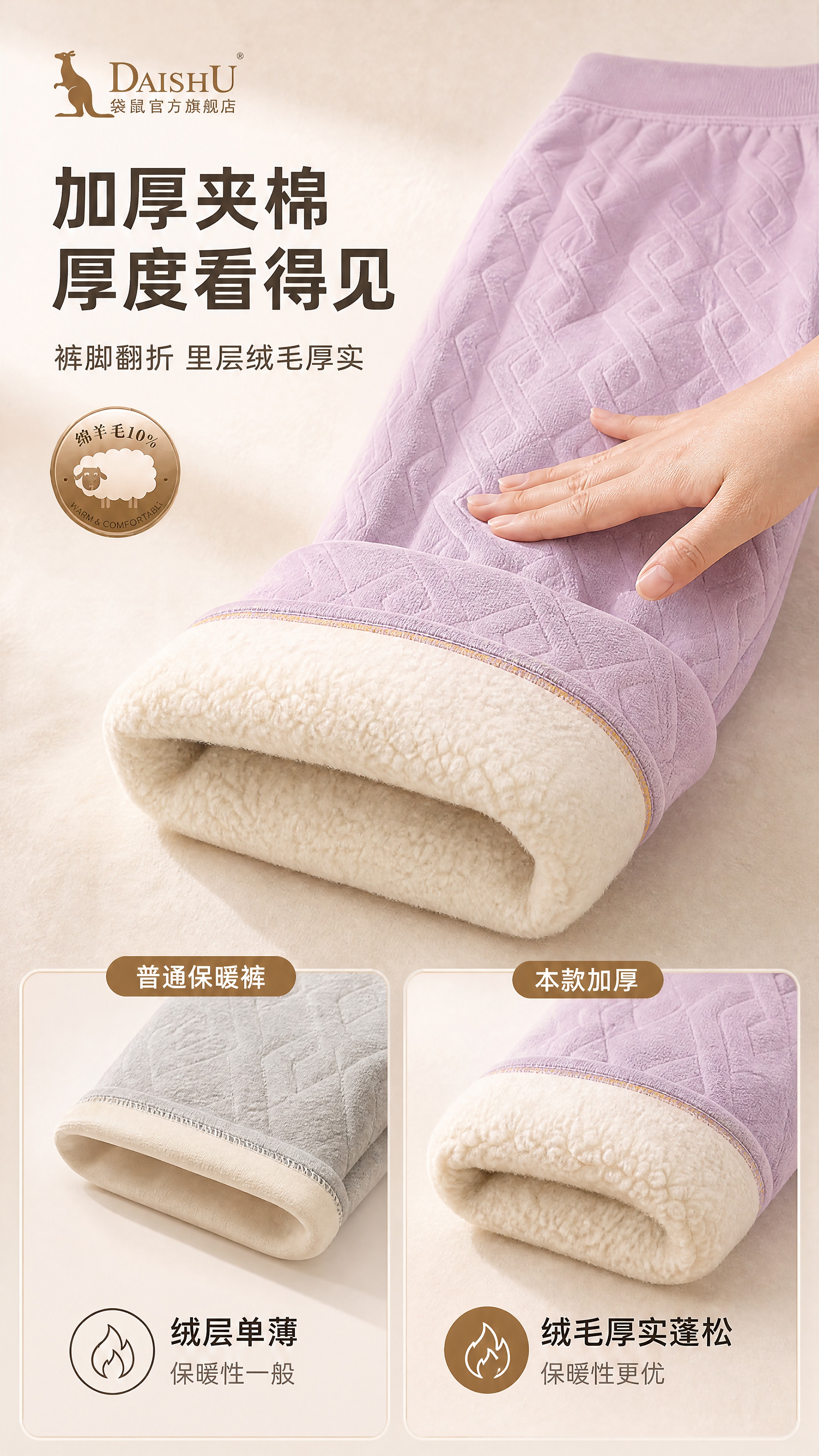 [商品] 使用【图1】DAISHU袋鼠女士加厚保暖绵羊毛裤；商… - 图片创意预览