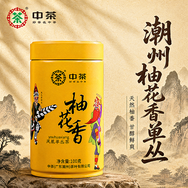 「图片1」更换背景并加上营销文案，做拼多多主图用，800*800和750*1000的各5张，国潮风格