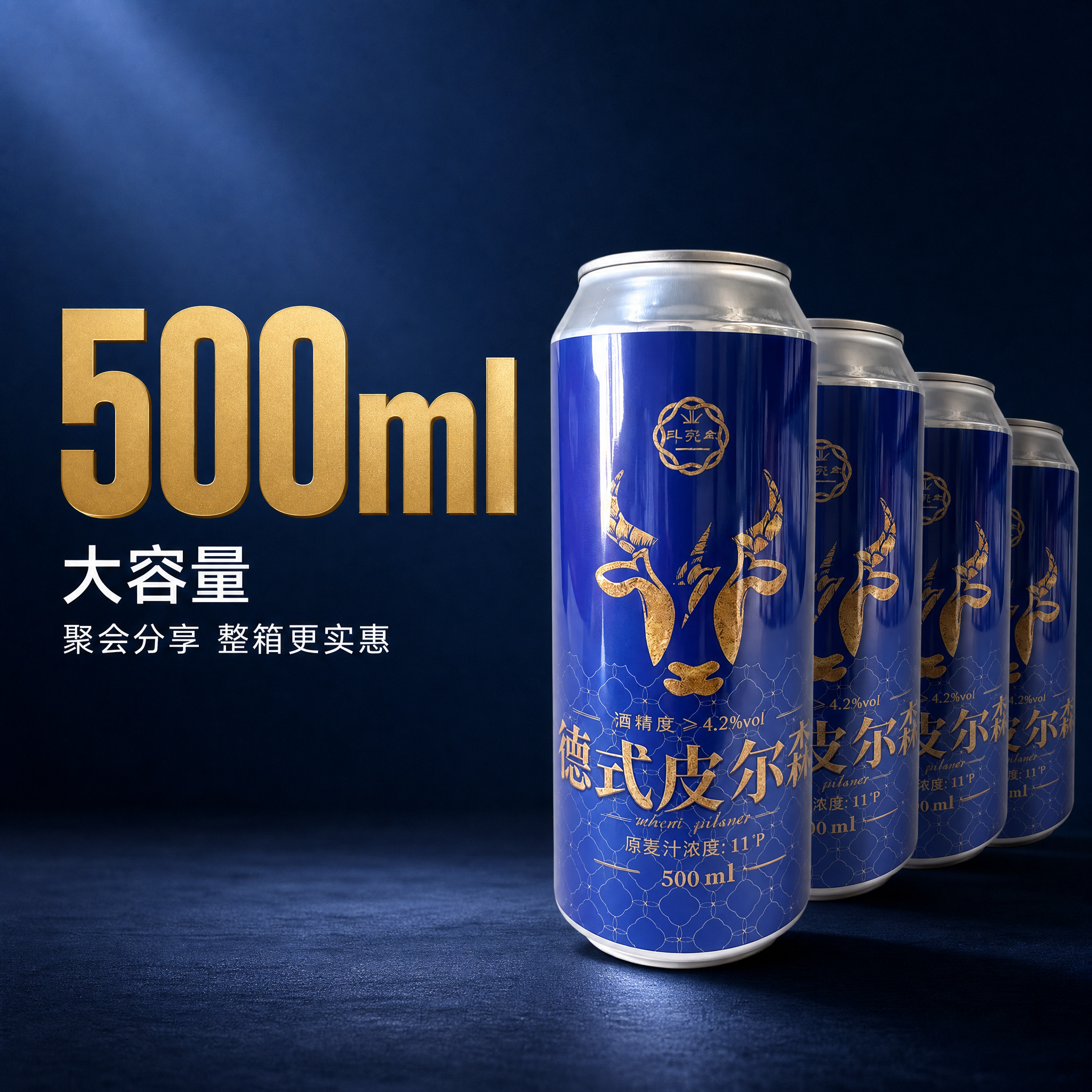 [主图-4] 亚泰啤酒德式皮尔森精酿啤酒 容量与性价比展示图。… - 图片创意预览