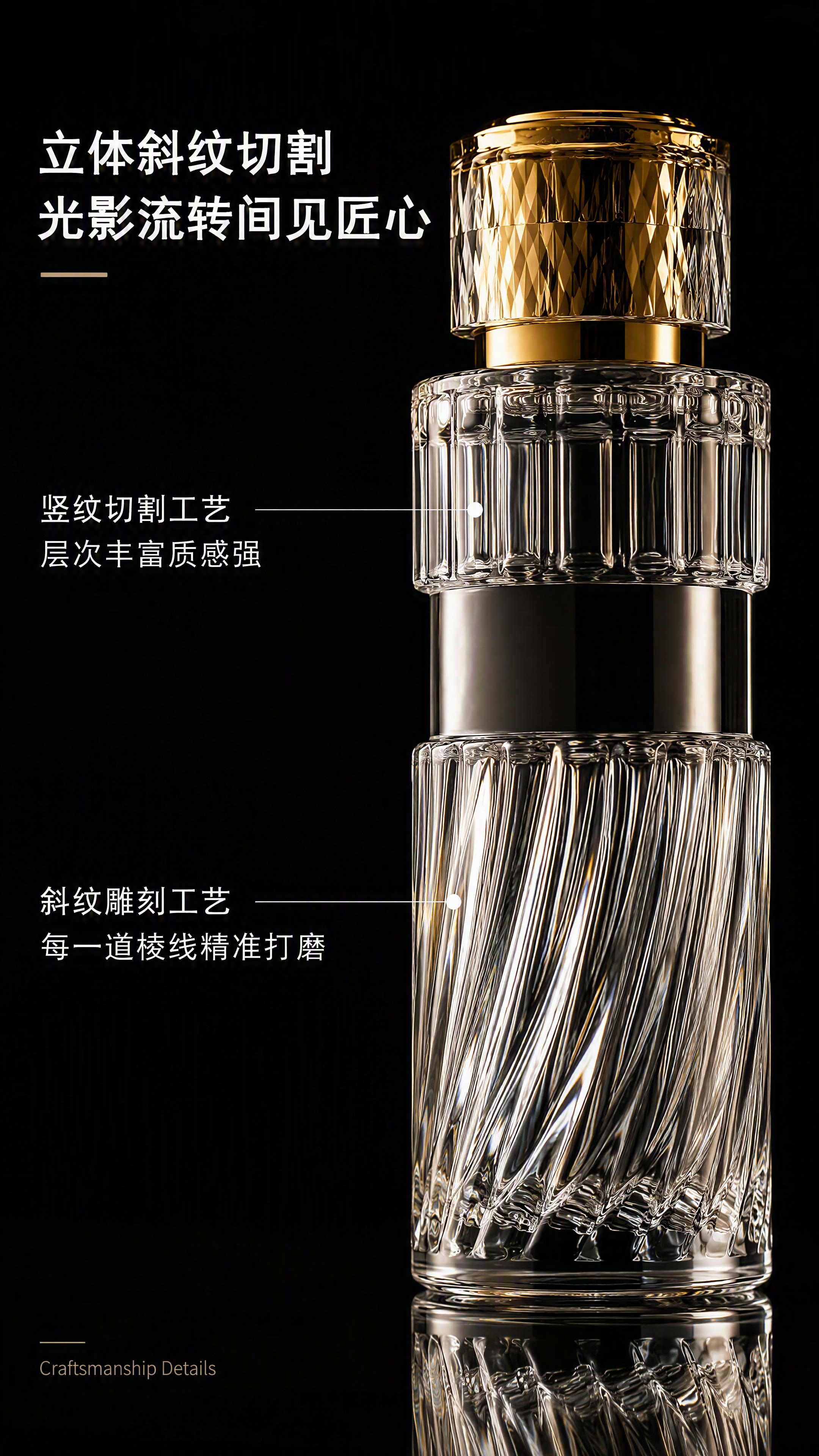 [第4张 重制] 瓶身工艺细节-SLL-523斜纹切割玻璃香水… - 图片创意预览