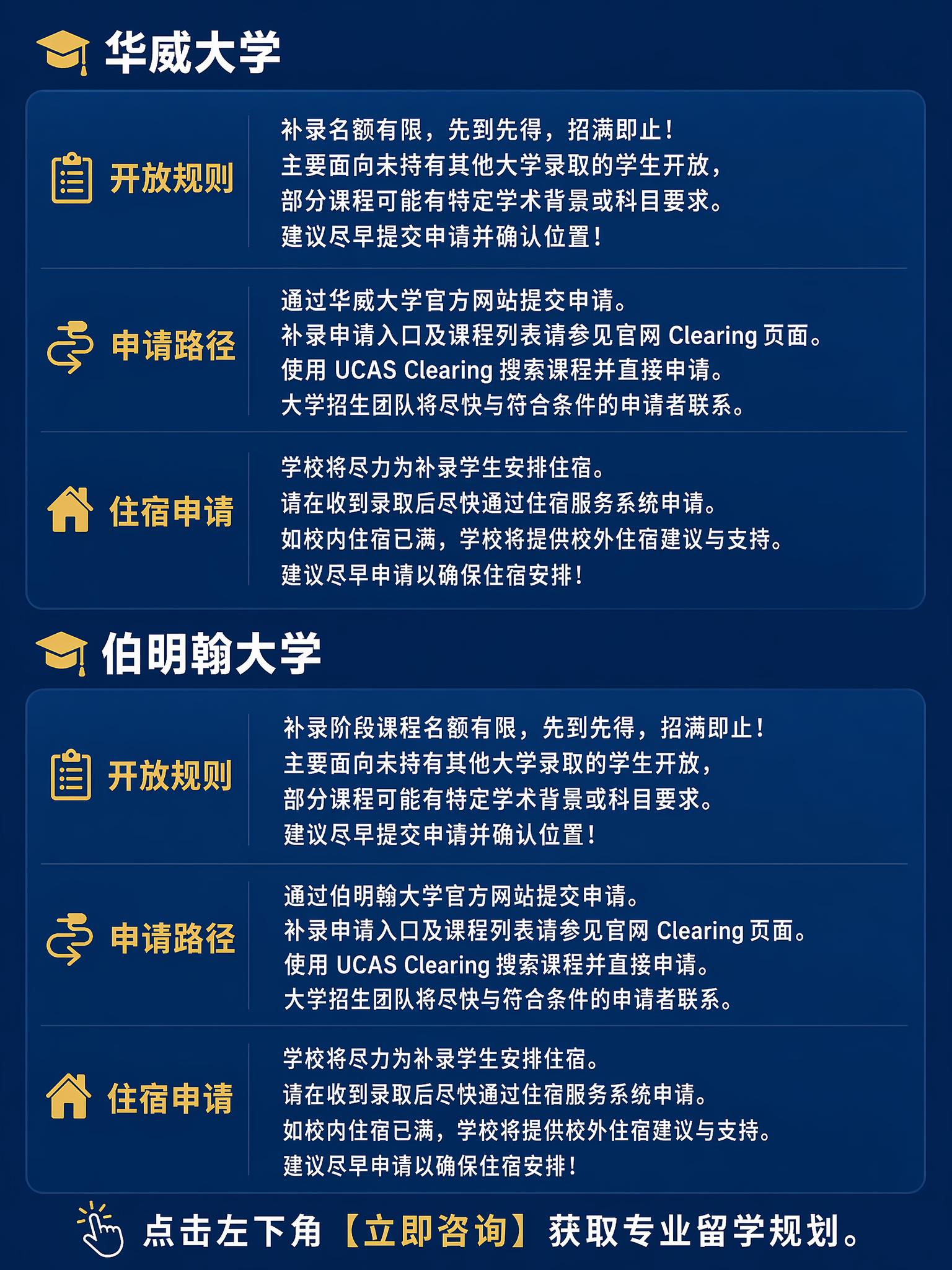 英国前百大学2026补录清单 🎓 伦敦大学学院 开放规则：20… - 图片创意预览