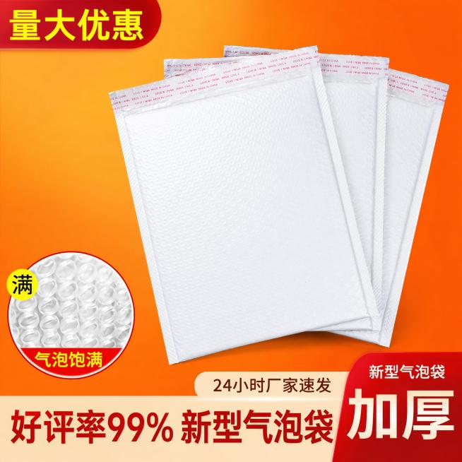 [主图-6] 多气泡袋组合陈列展示图，突出量多优惠。
[氛围风格] 实惠量贩感，突出量大价优
[画质] 清晰商业摄影，产品整体清晰，细节可见
[元素] 四片气泡袋错位斜向排列在渐变橙色背景上，呈现叠放预览效果