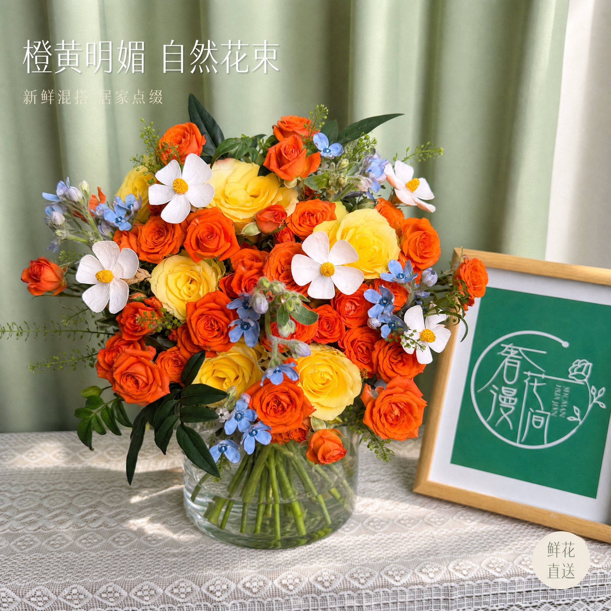 [单张主图] 橙黄蓝白混合花束电商主图，高级氛围感路线，1:1… - 图片创意预览