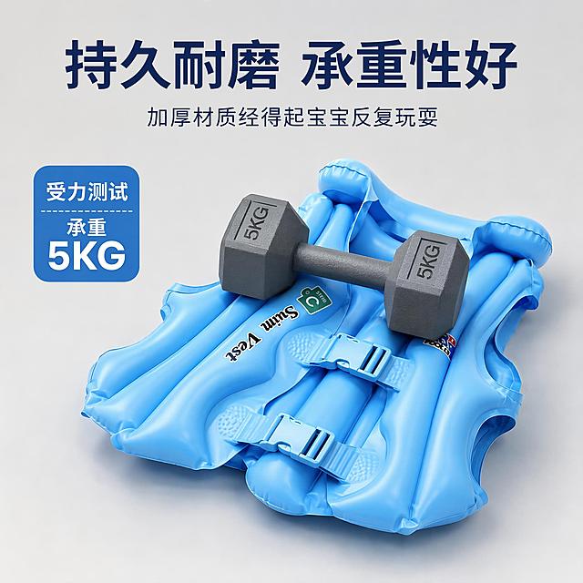 「图片1」「图片1」「图片1」「图片1」，生成主图（10张），适配拼多多平台，比例为1:1，商品名称为儿童充气衣、卖点是儿童充气游泳背心，初学游泳浮力装备
双卡扣防脱落，宝宝玩水更安全
加厚 PVC 材质，耐磨不漏气
多气囊分区浮力，平稳不侧翻
便携可折叠，充气放气轻松收纳
多款清新配色，男女宝宝都合适
领口托浮设计，保护宝宝脖颈
泳池、海边、水上乐园通用