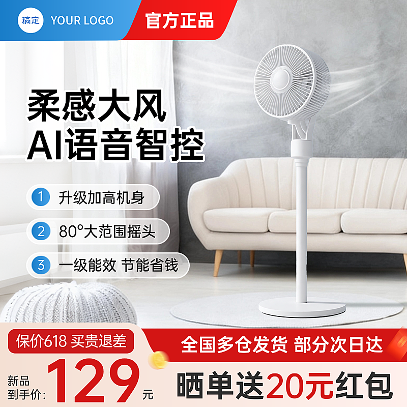 大风力循环扇电扇数码家电家用电器科技商品主图