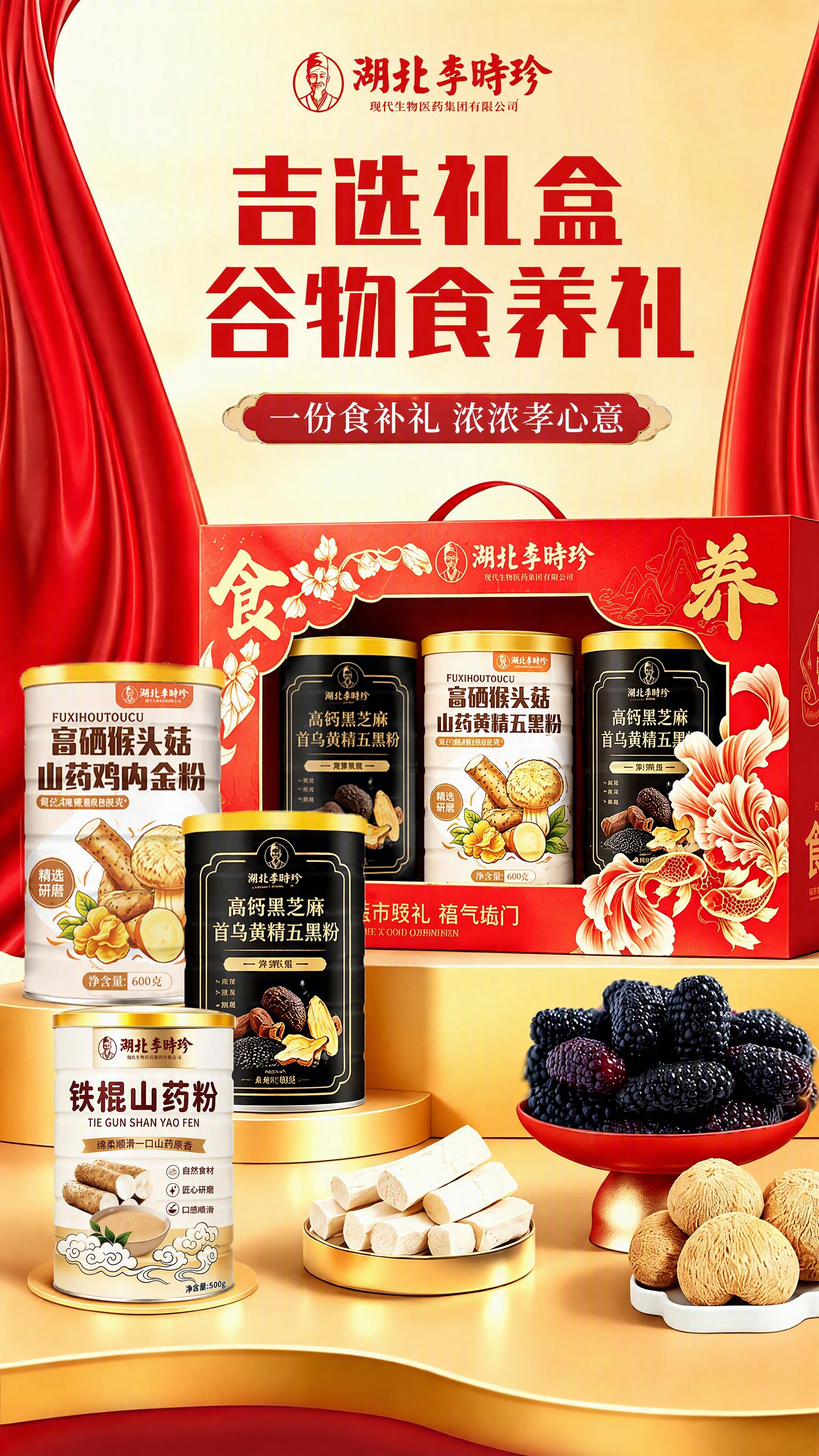 将图二的铁棍山药粉罐子（金色盖、米白金罐身、铁棍山药粉大字、山… - 图片创意预览