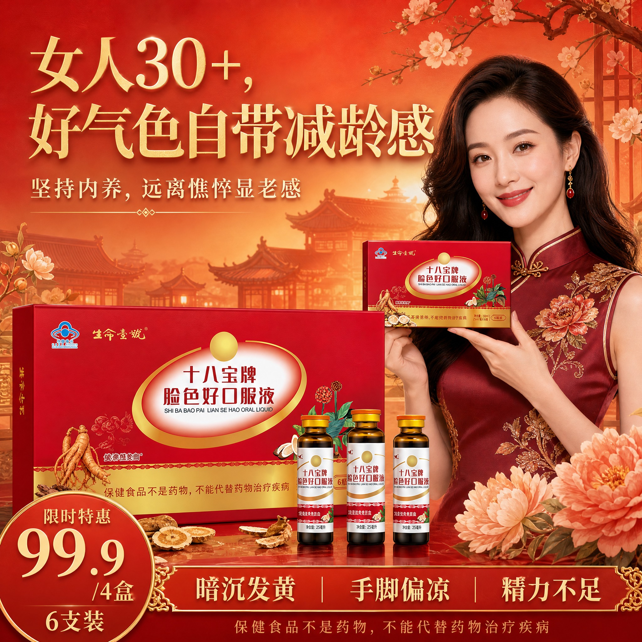 国风新中式工笔风格商业海报，1:1正方形构图。参考图1的版式骨… - 图片创意预览