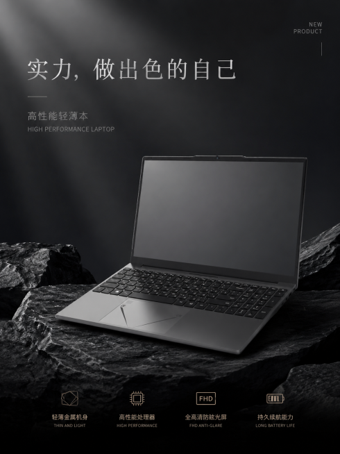 这是一台灰色笔记本电脑，生成一张产品宣传海报图，暗色调，充满高级感预览效果