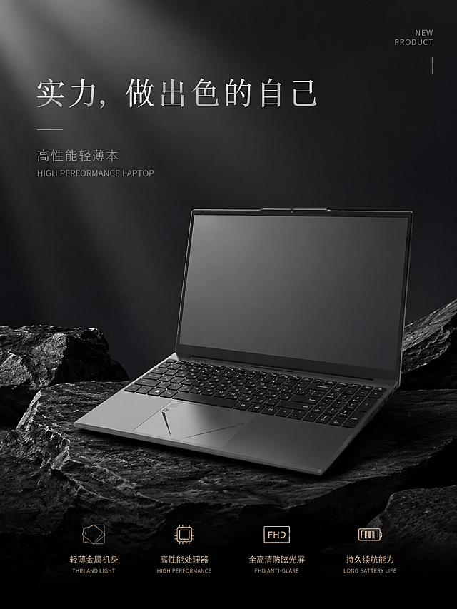 这是一台灰色笔记本电脑，生成一张产品宣传海报图，暗色调，充满高级感